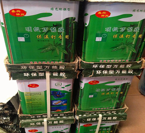 保溫釘專用膠水